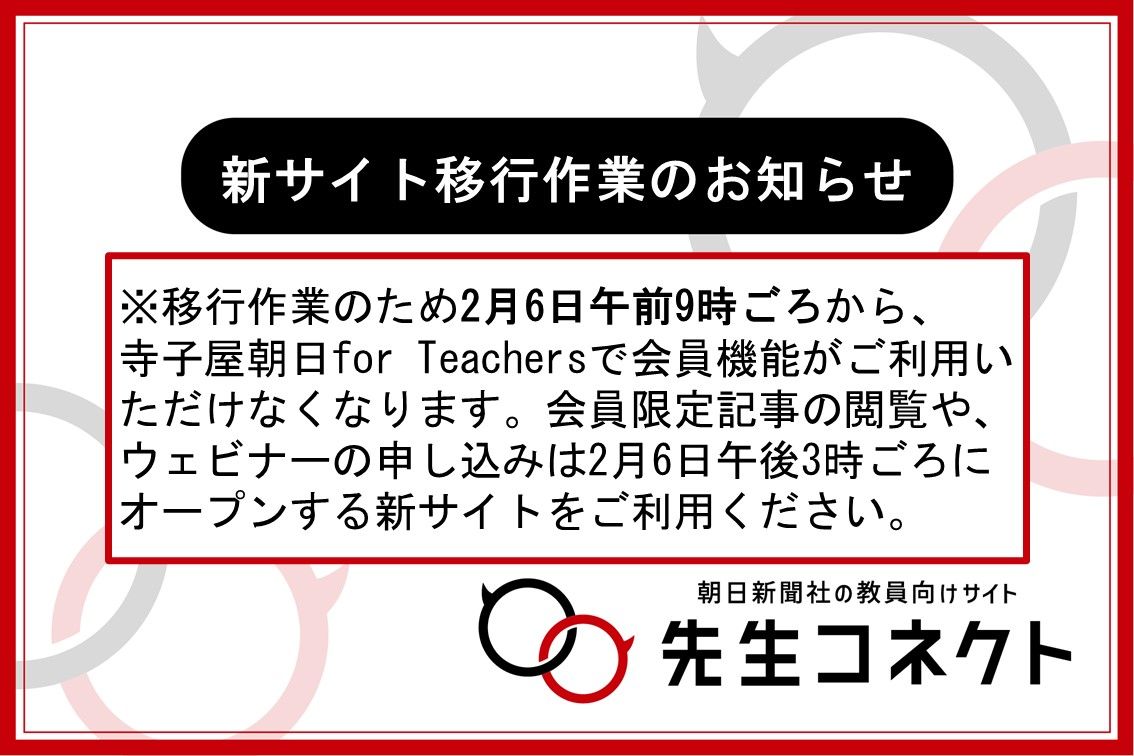 【お知らせ】新サイト移行作業のお知らせ