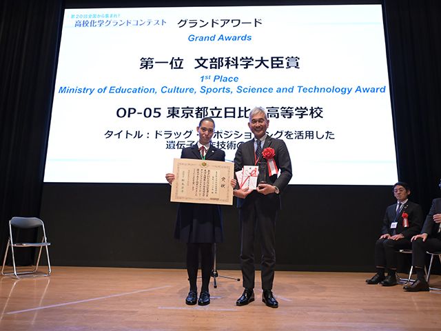 都立日比谷高校が文部科学大臣賞を受賞 芝浦工大主催の「第20回 高校