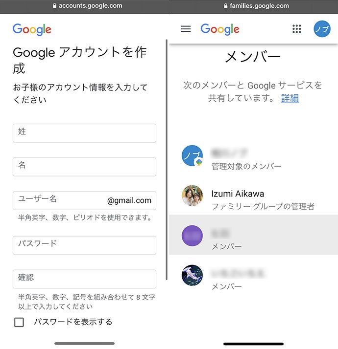 大事な予定を忘れない！ Googleカレンダーで家族の予定を共有しよう