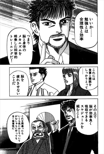 教育youtuber 葉一さん 支持される理由 勉強を継続していくコツとは ドラゴン桜2 桜木建二が教える 教育改革 朝日新聞edua