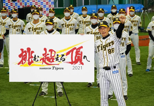 ファン感謝イベントで来季のチームスローガンを発表する矢野監督（右）（代表撮影）