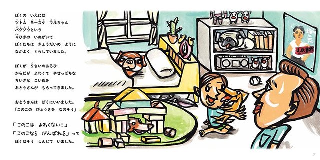 坂上 どうぶつ 王国 プレゼント