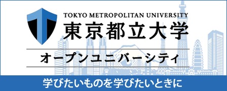 【東京都立大学】高校生無料講座「ヨーロッパの中世観はどのように作...