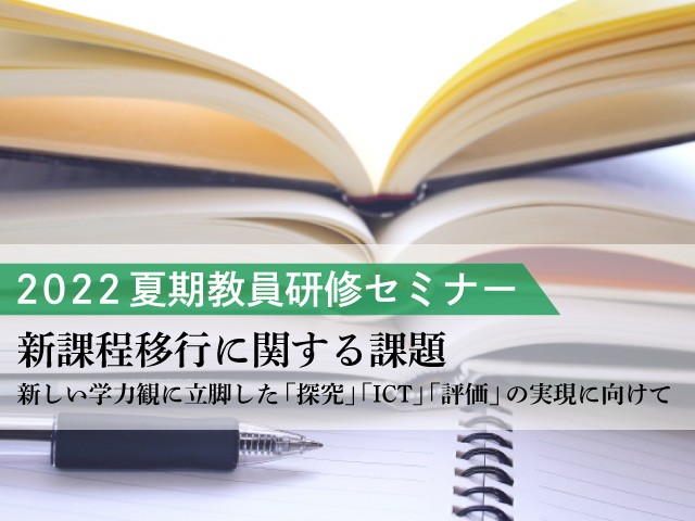 【代ゼミ】教員注目の話題を取上げる「概略講義」最新版を公開