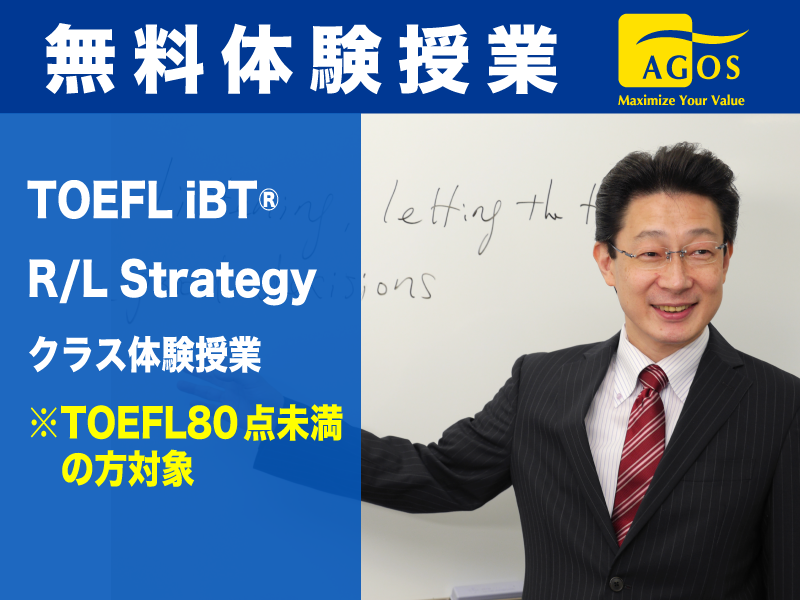 TOEFL iBT Reading /Listening Str...