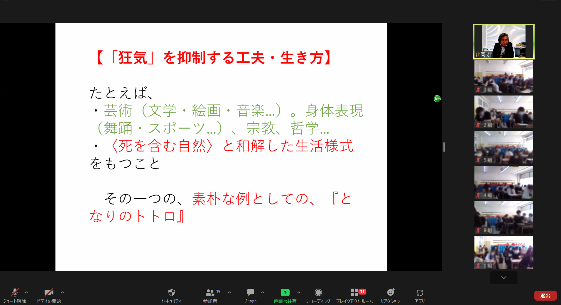 【専修大】神奈川県立生田東高等学校「一日体験入学」