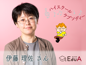 小学校教員 漫画家のusaoさんに聞く 失敗も楽しいことも 子どもと一緒に 学習と健康 成長 朝日新聞edua
