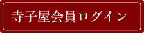 ログイン